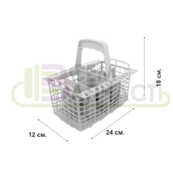 Корзина столовых приборов 094297 посудомоечной машины Ariston/Indesit