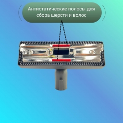 Щетка для пылесоса универсальная диаметр 35 мм